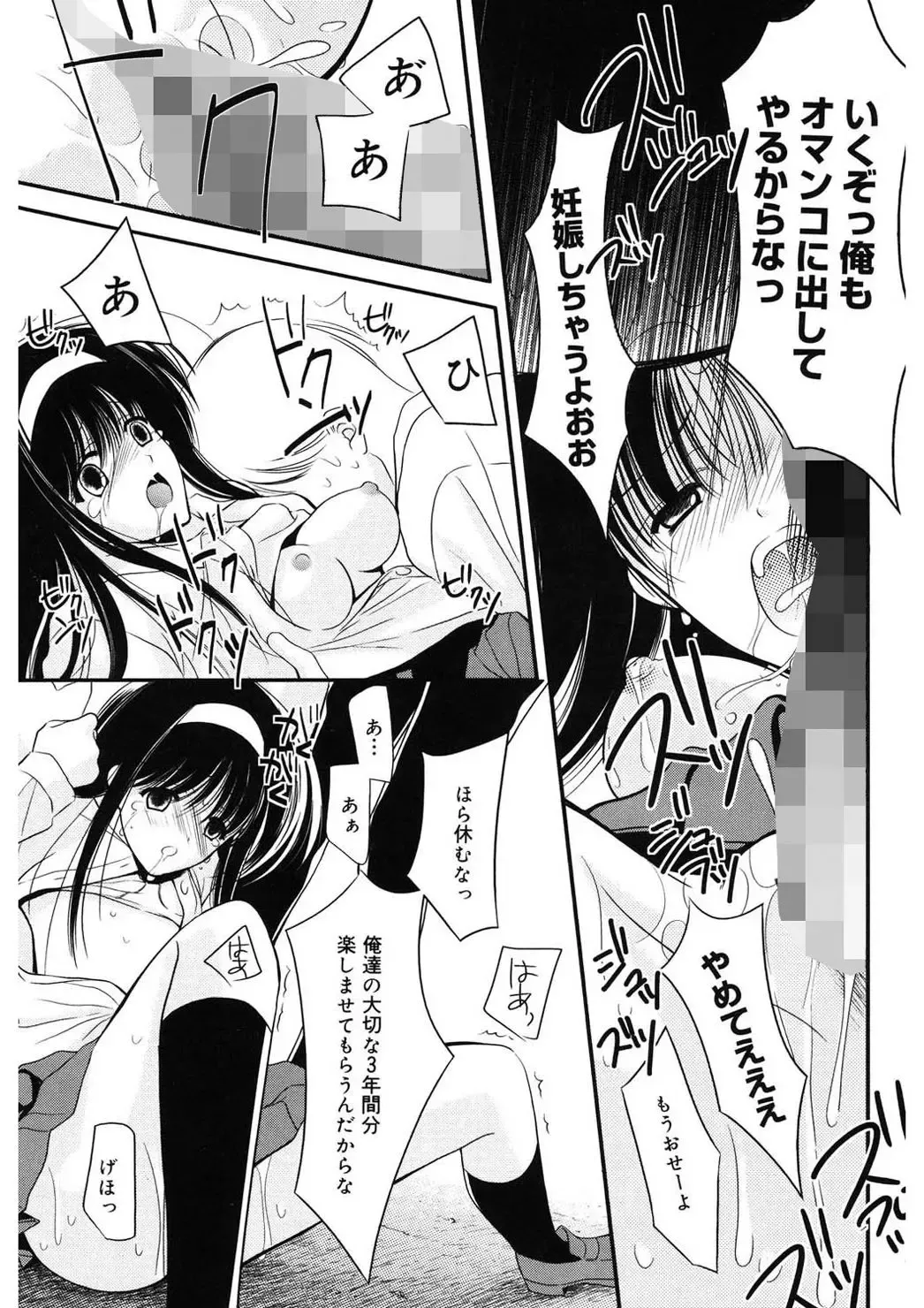 [Ren] Toriko - The Captive Fhentai - Page 47