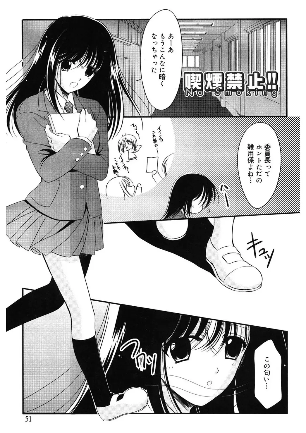 [Ren] Toriko - The Captive Fhentai - Page 51