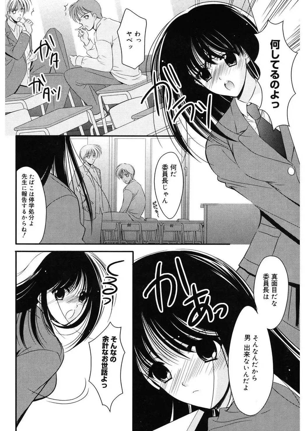 [Ren] Toriko - The Captive Fhentai - Page 52