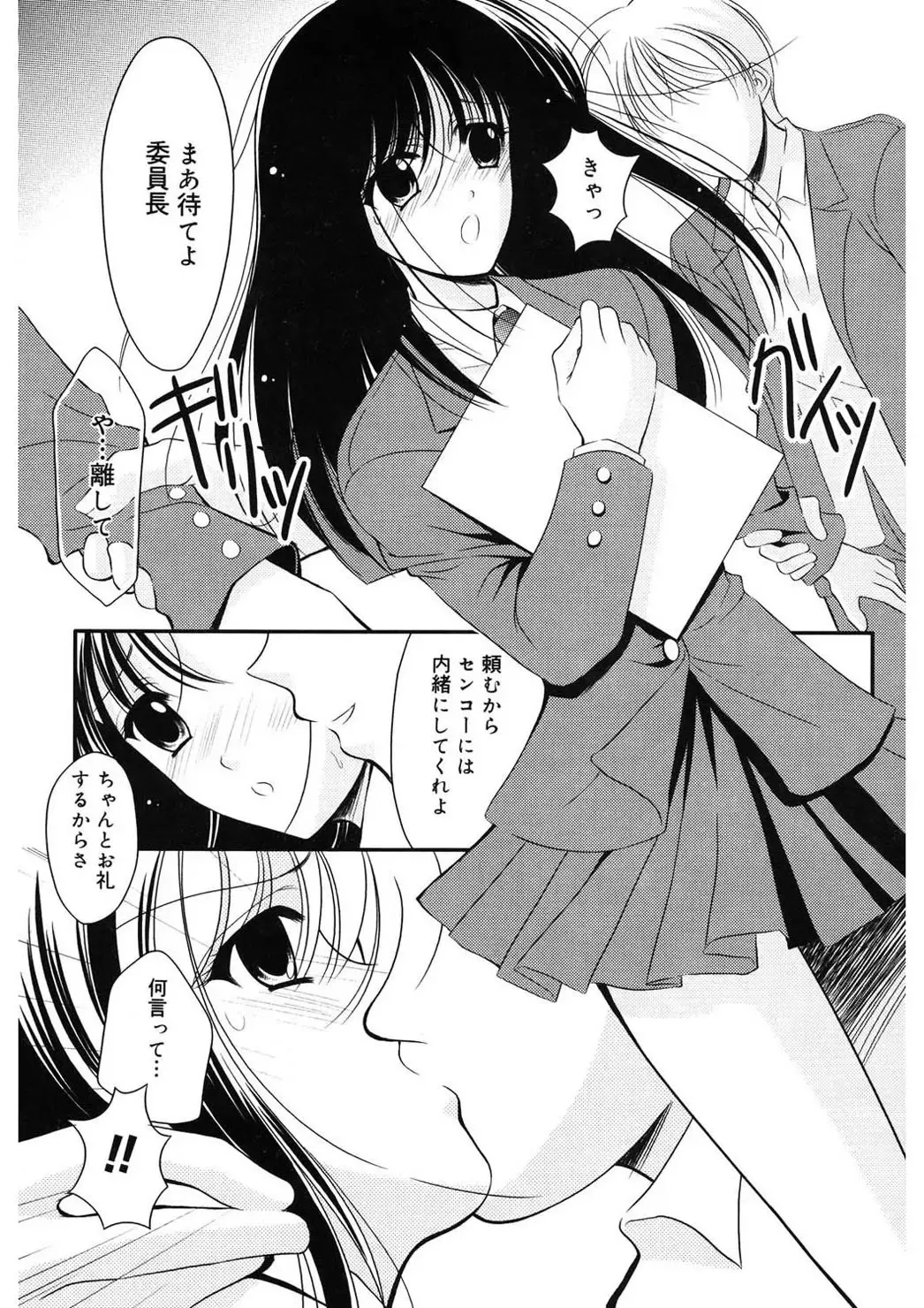 [Ren] Toriko - The Captive Fhentai - Page 53