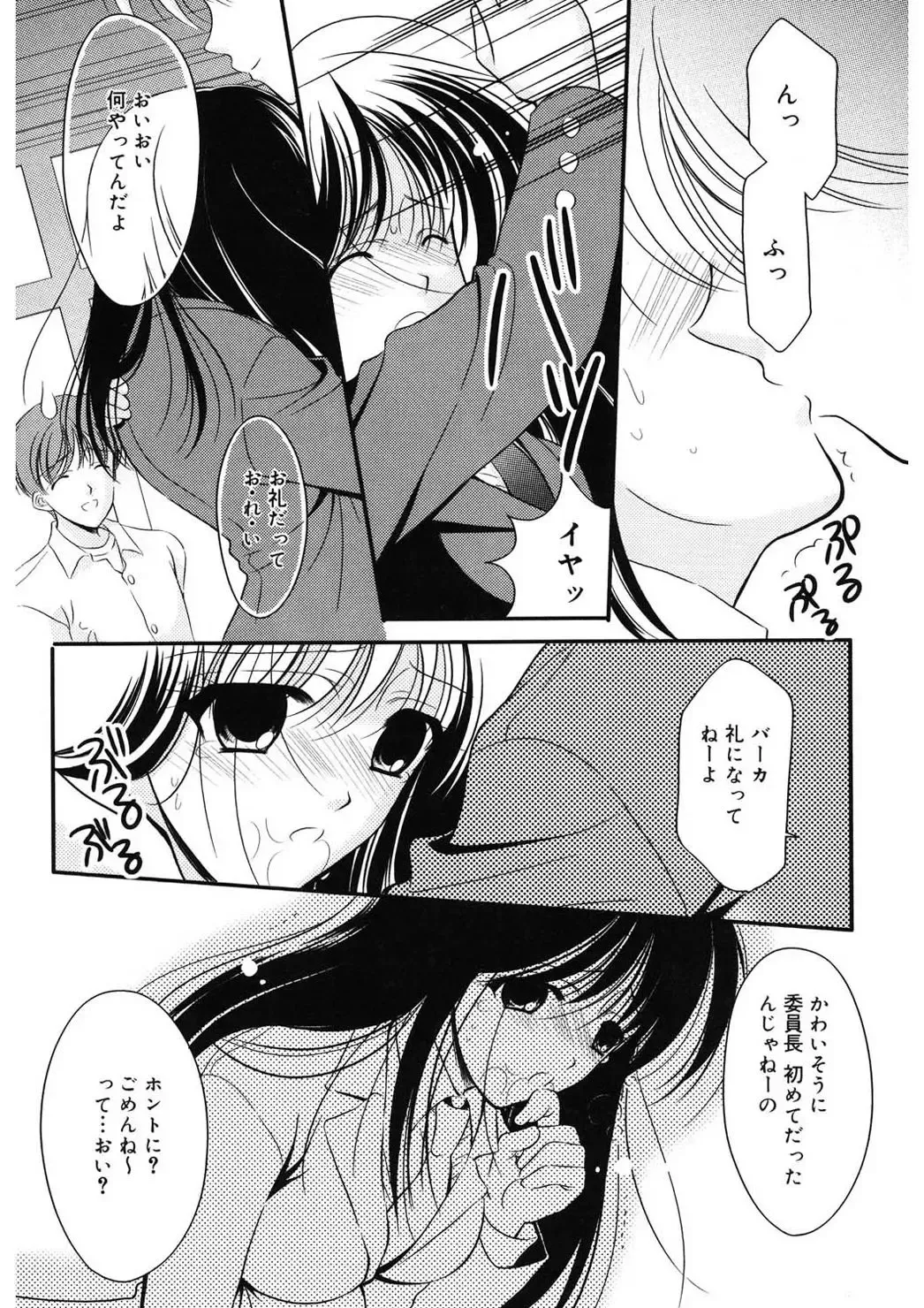 [Ren] Toriko - The Captive Fhentai - Page 54