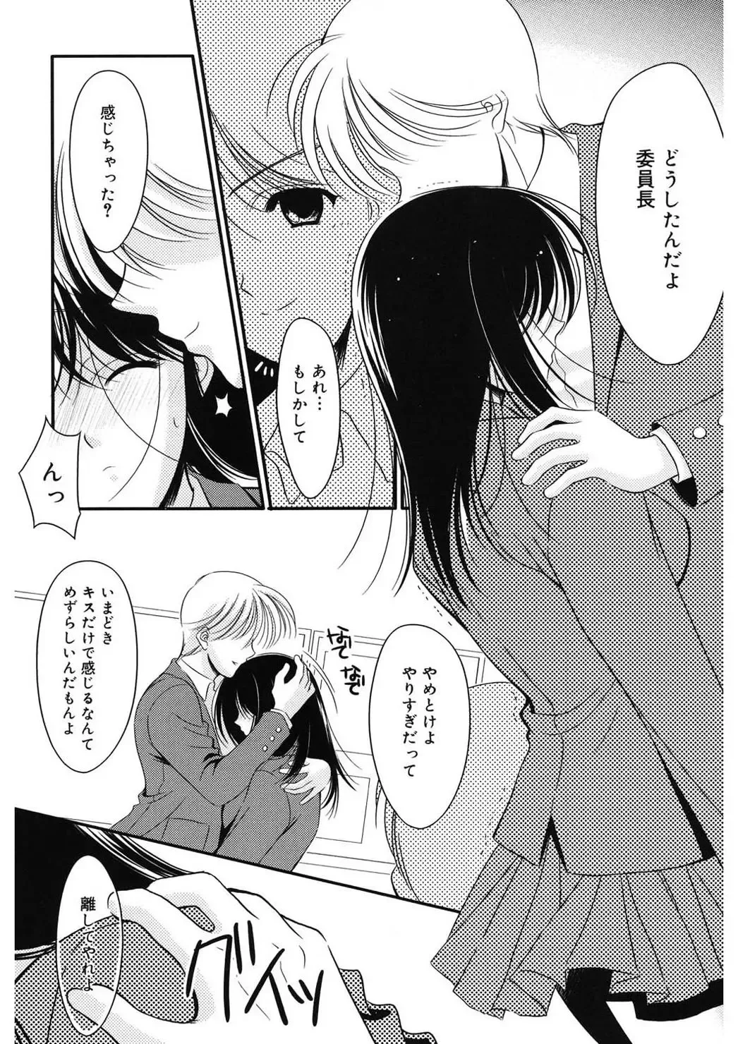 [Ren] Toriko - The Captive Fhentai - Page 55