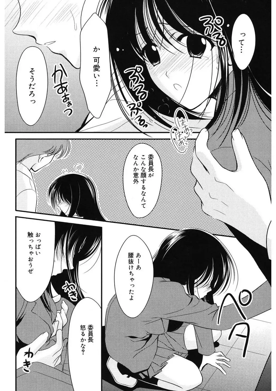 [Ren] Toriko - The Captive Fhentai - Page 56