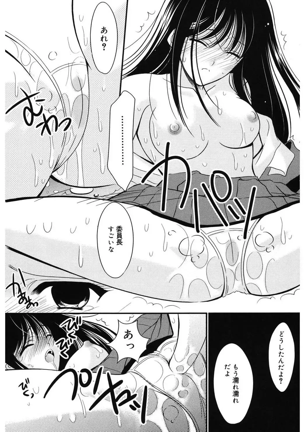 [Ren] Toriko - The Captive Fhentai - Page 58