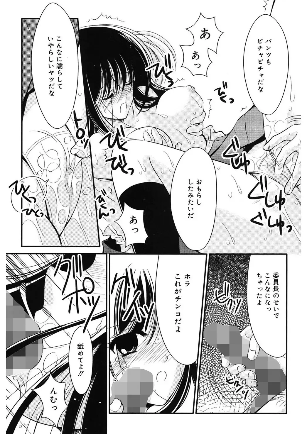 [Ren] Toriko - The Captive Fhentai - Page 59