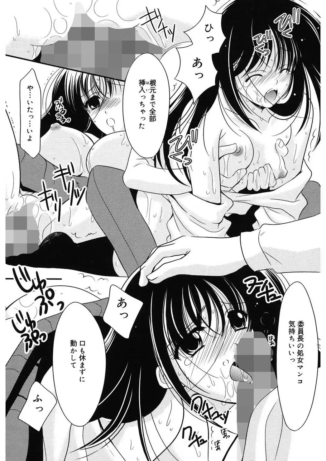 [Ren] Toriko - The Captive Fhentai - Page 62