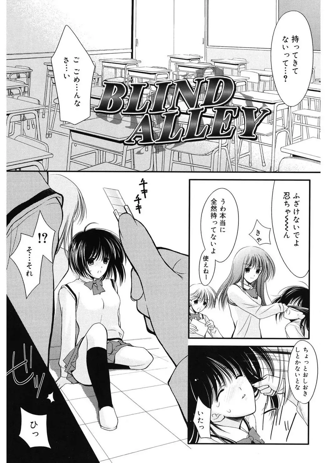 [Ren] Toriko - The Captive Fhentai - Page 69