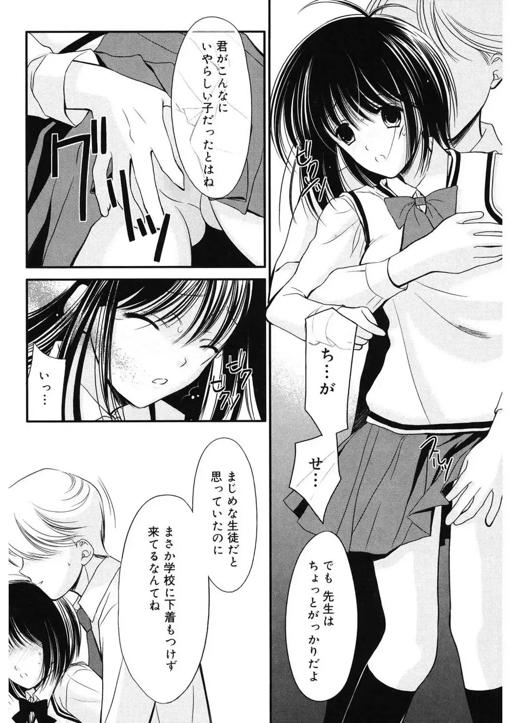 [Ren] Toriko - The Captive Fhentai - Page 74