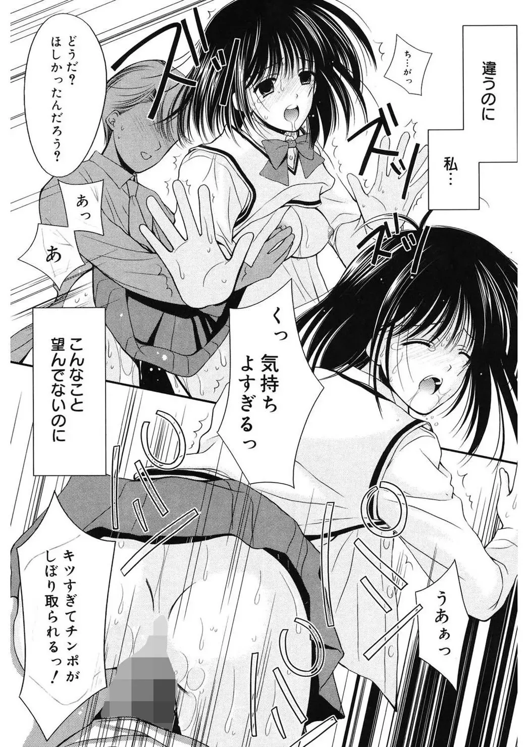 [Ren] Toriko - The Captive Fhentai - Page 79