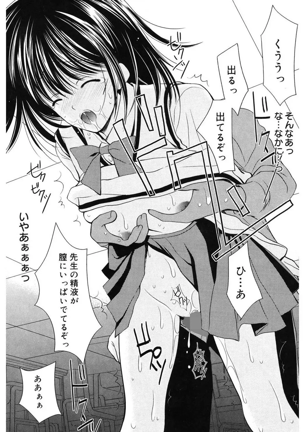 [Ren] Toriko - The Captive Fhentai - Page 81