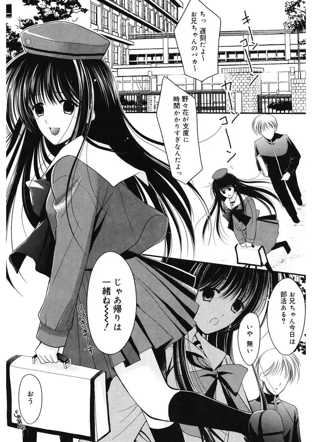 [Ren] Toriko - The Captive Fhentai - Page 85