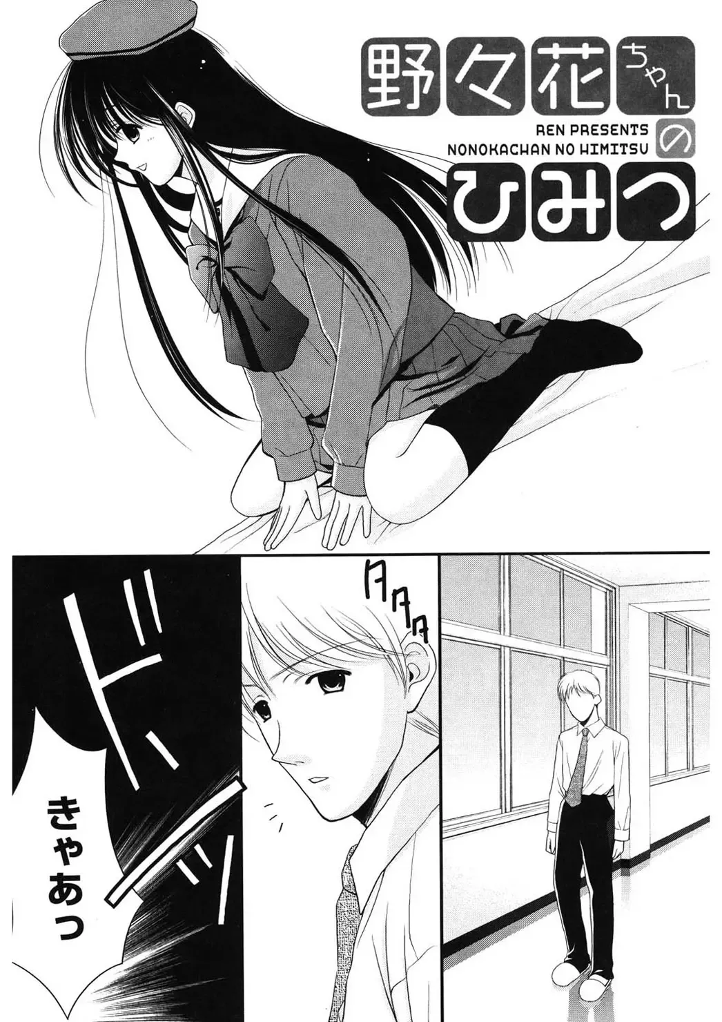 [Ren] Toriko - The Captive Fhentai - Page 86