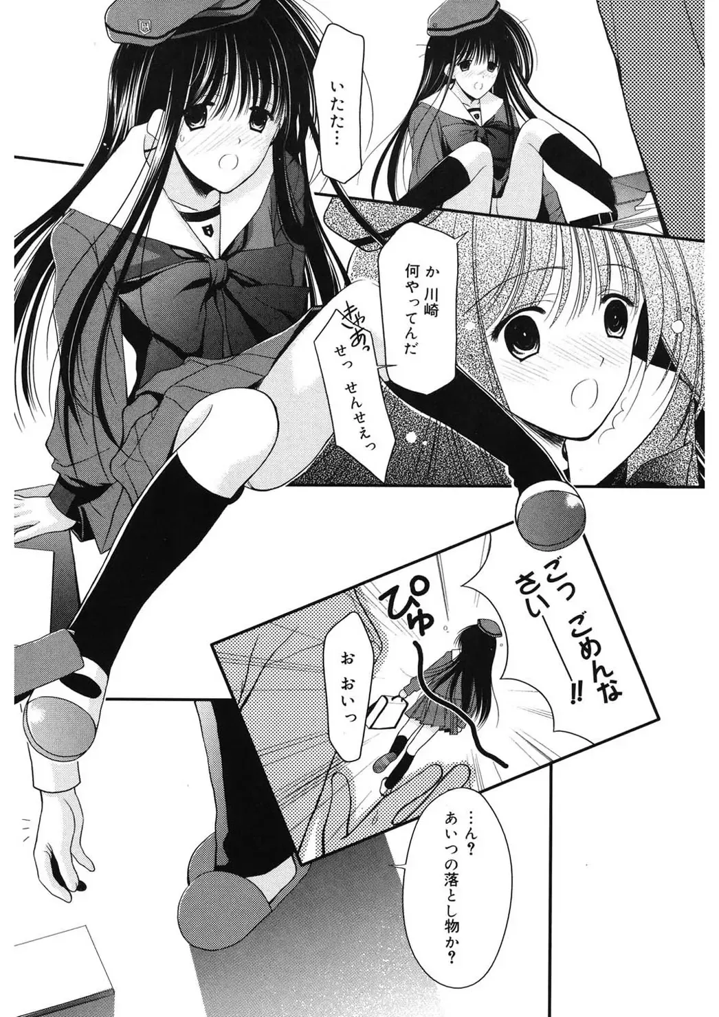 [Ren] Toriko - The Captive Fhentai - Page 87