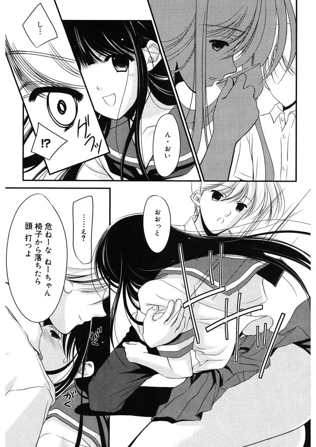 [Ren] Toriko - The Captive Fhentai - Page 9