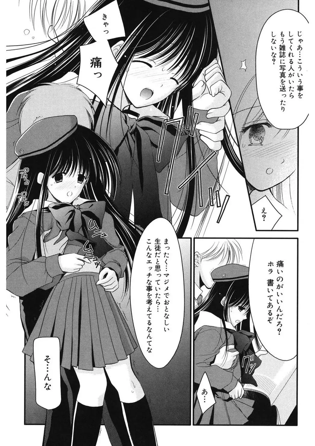 [Ren] Toriko - The Captive Fhentai - Page 91