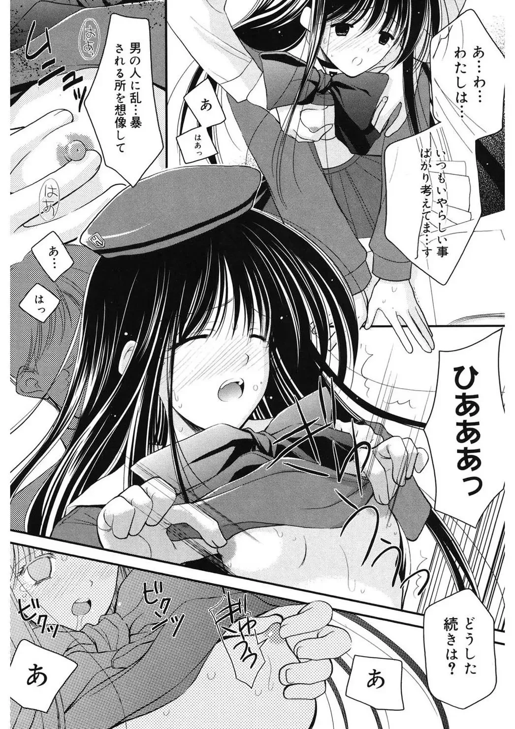 [Ren] Toriko - The Captive Fhentai - Page 93