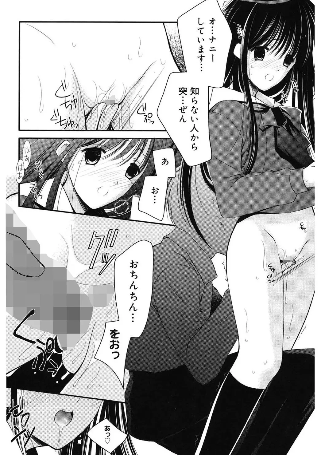 [Ren] Toriko - The Captive Fhentai - Page 94