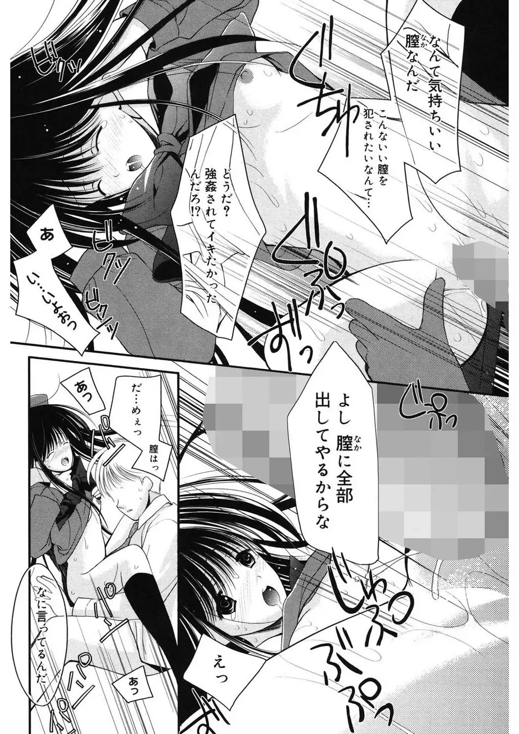 [Ren] Toriko - The Captive Fhentai - Page 98