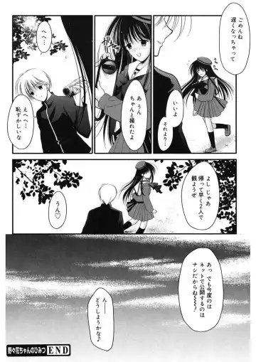 [Ren] Toriko - The Captive Fhentai - Page 102