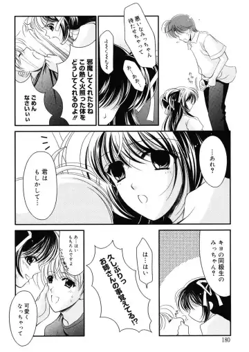 [Ren] Toriko - The Captive Fhentai - Page 180