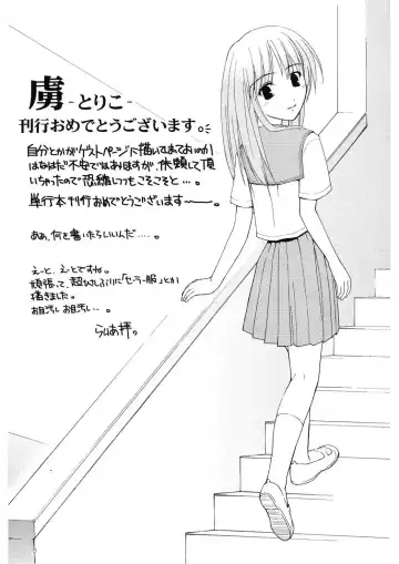 [Ren] Toriko - The Captive Fhentai - Page 196