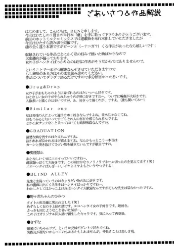 [Ren] Toriko - The Captive Fhentai - Page 198