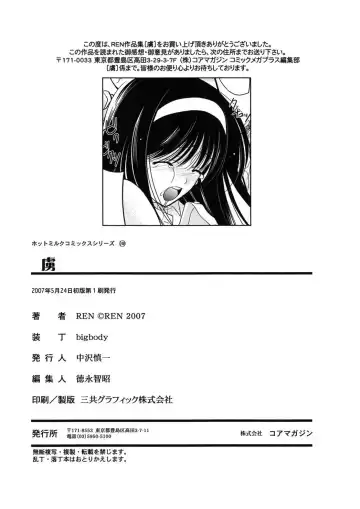 [Ren] Toriko - The Captive Fhentai - Page 202