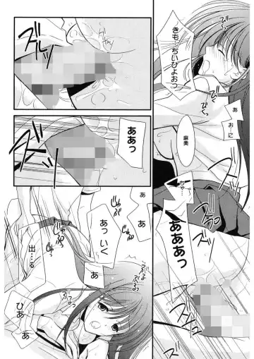 [Ren] Toriko - The Captive Fhentai - Page 32