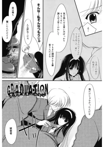 [Ren] Toriko - The Captive Fhentai - Page 37