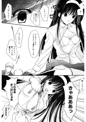 [Ren] Toriko - The Captive Fhentai - Page 39