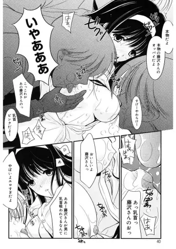 [Ren] Toriko - The Captive Fhentai - Page 40