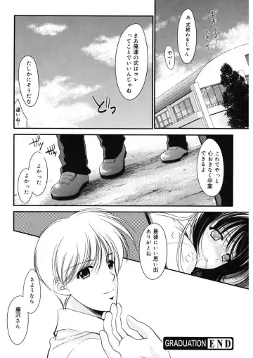 [Ren] Toriko - The Captive Fhentai - Page 50