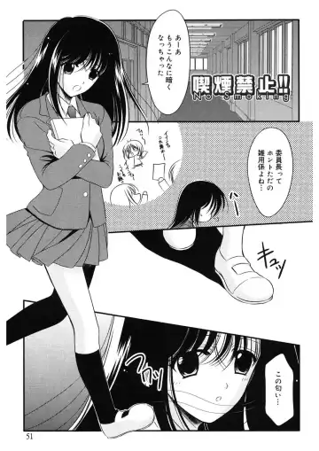 [Ren] Toriko - The Captive Fhentai - Page 51