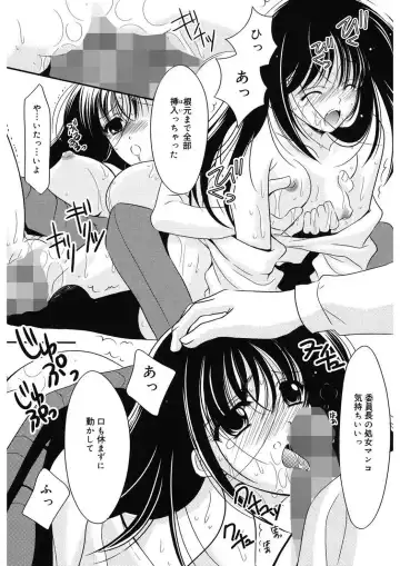 [Ren] Toriko - The Captive Fhentai - Page 62