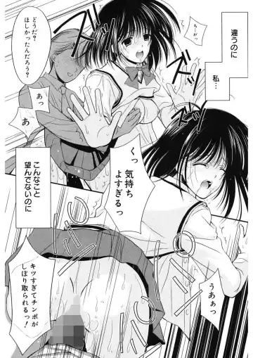 [Ren] Toriko - The Captive Fhentai - Page 79