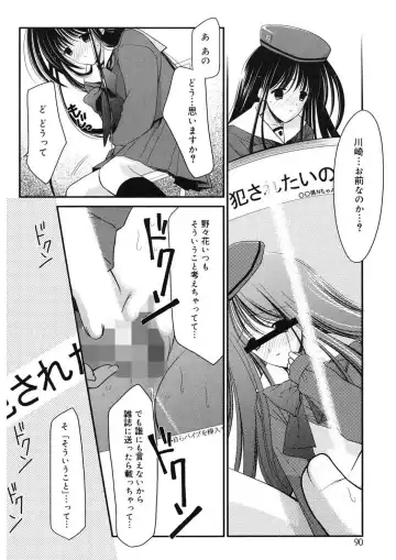 [Ren] Toriko - The Captive Fhentai - Page 90