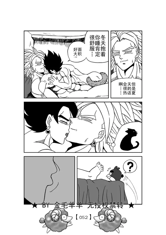 Revenge of Broly 2 Fhentai - Page 53