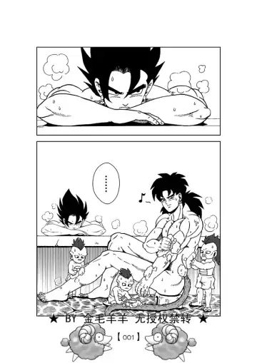 Revenge of Broly 2 Fhentai - Page 2