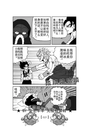 Revenge of Broly 2 Fhentai - Page 22