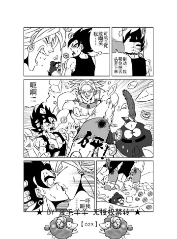 Revenge of Broly 2 Fhentai - Page 24