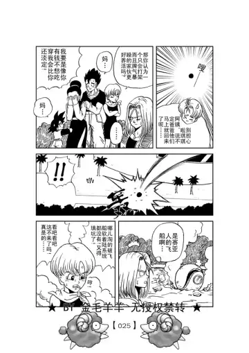 Revenge of Broly 2 Fhentai - Page 26