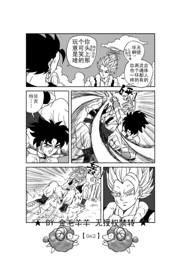 Revenge of Broly 2 Fhentai - Page 43