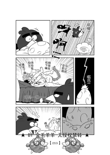 Revenge of Broly 2 Fhentai - Page 60