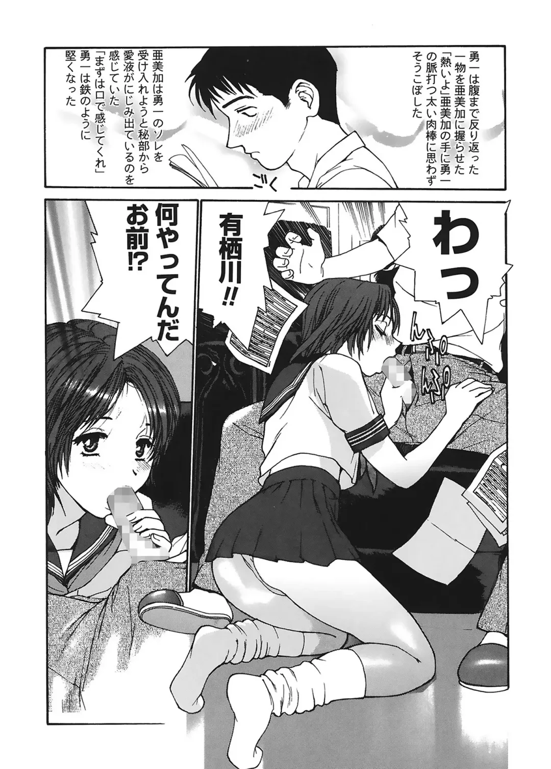 [Kio Seiji] Datsui Shigan Fhentai - Page 108