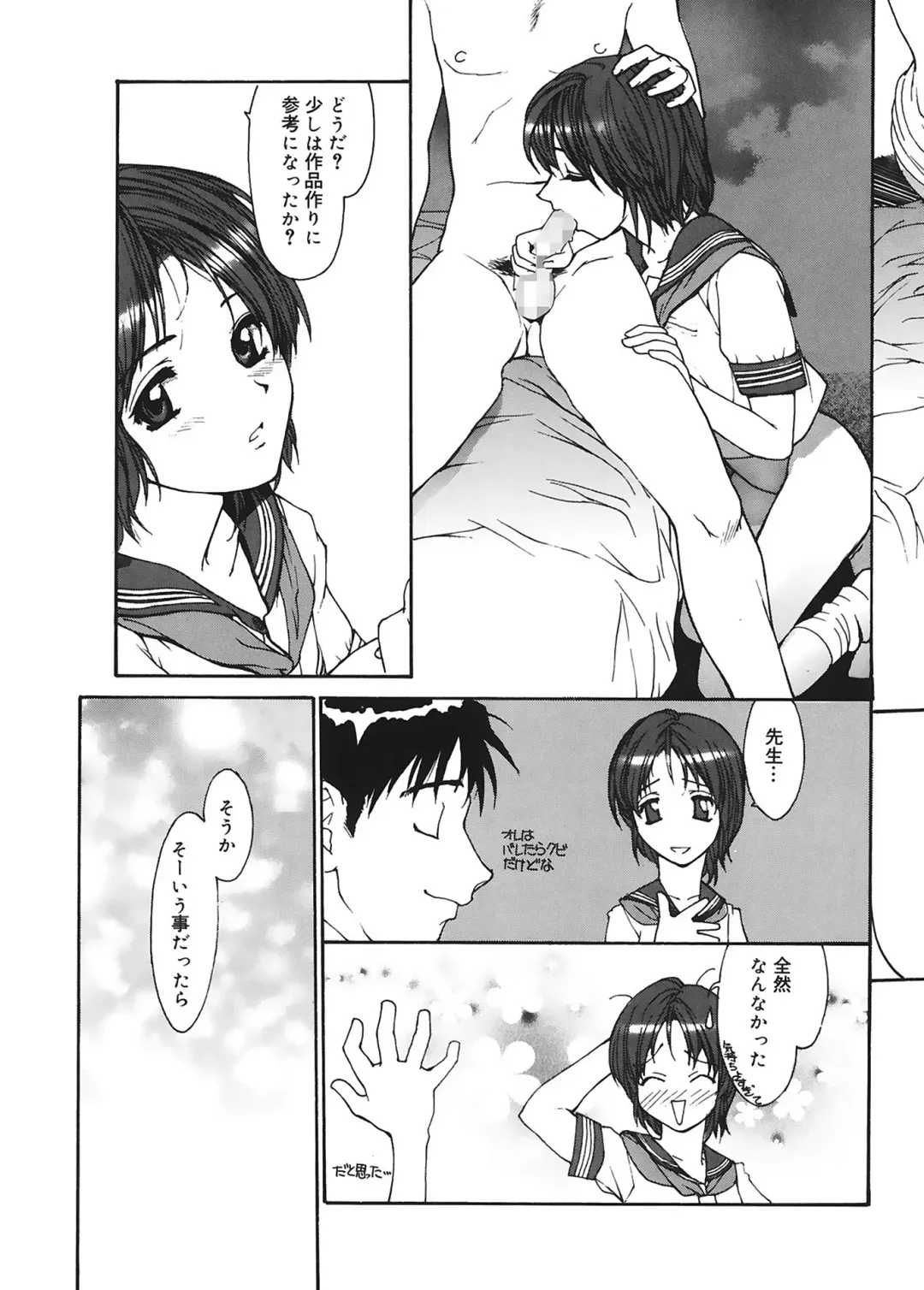 [Kio Seiji] Datsui Shigan Fhentai - Page 123