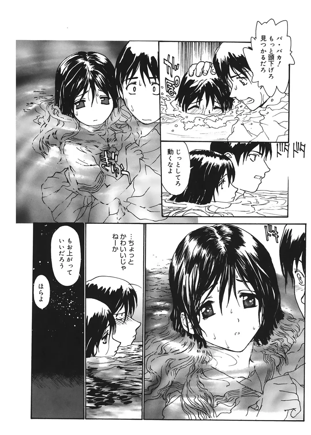 [Kio Seiji] Datsui Shigan Fhentai - Page 132