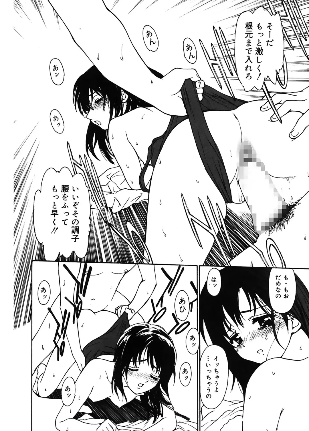 [Kio Seiji] Datsui Shigan Fhentai - Page 141