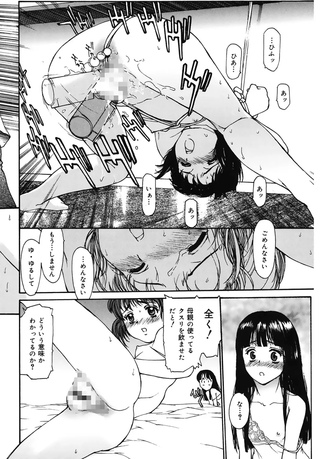 [Kio Seiji] Datsui Shigan Fhentai - Page 172