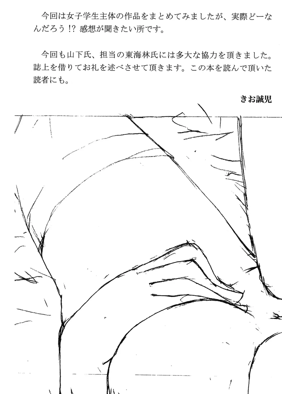 [Kio Seiji] Datsui Shigan Fhentai - Page 187