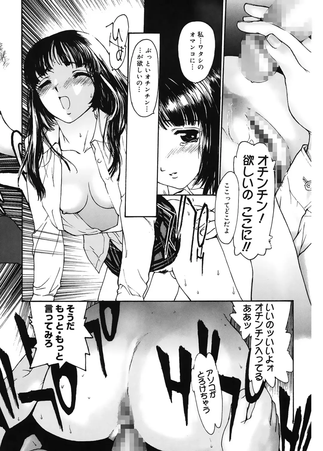 [Kio Seiji] Datsui Shigan Fhentai - Page 20